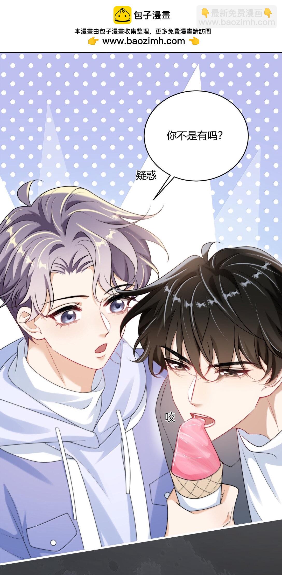 120 我想吃你的！-第126话