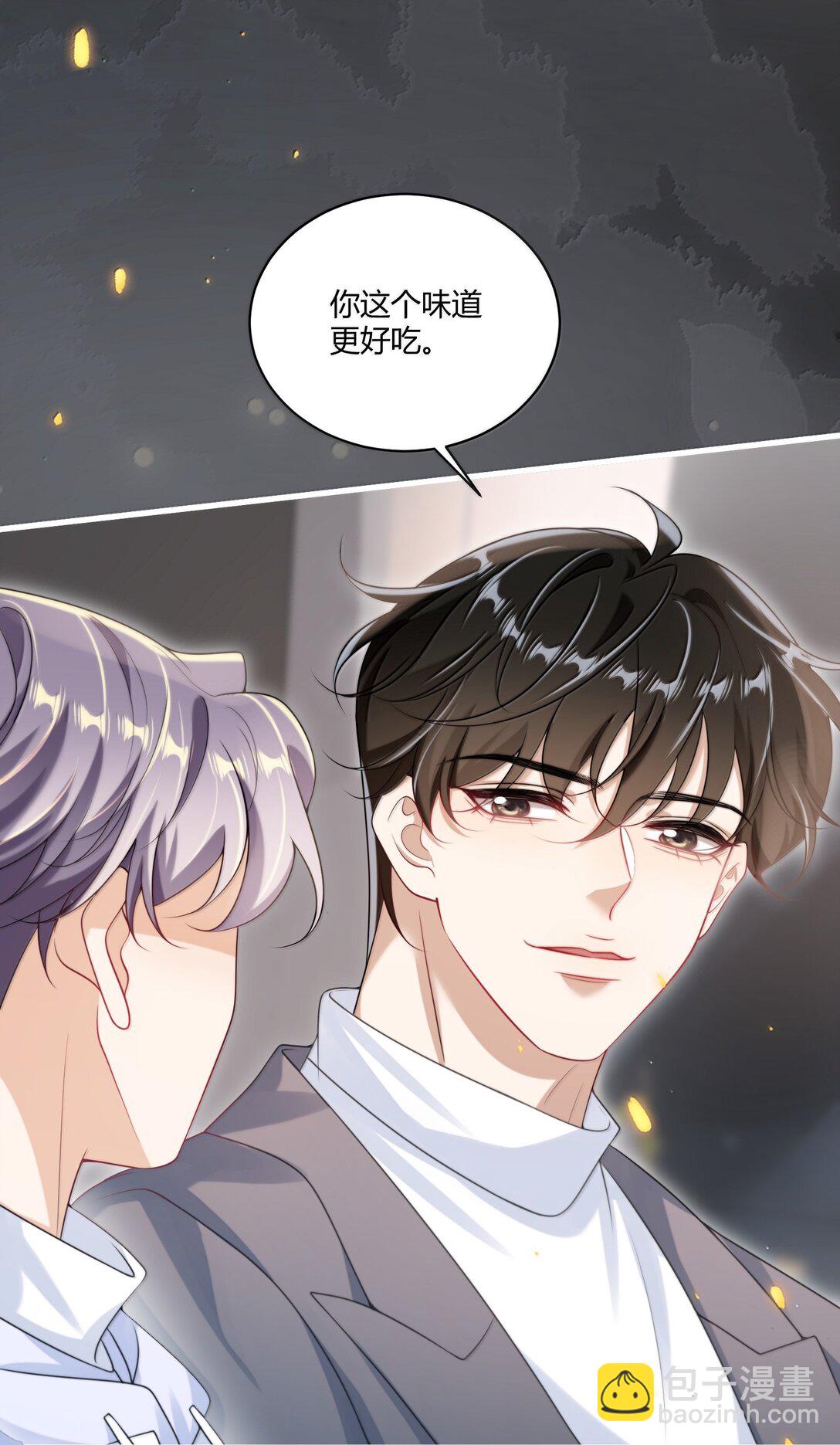 120 我想吃你的！-第126话