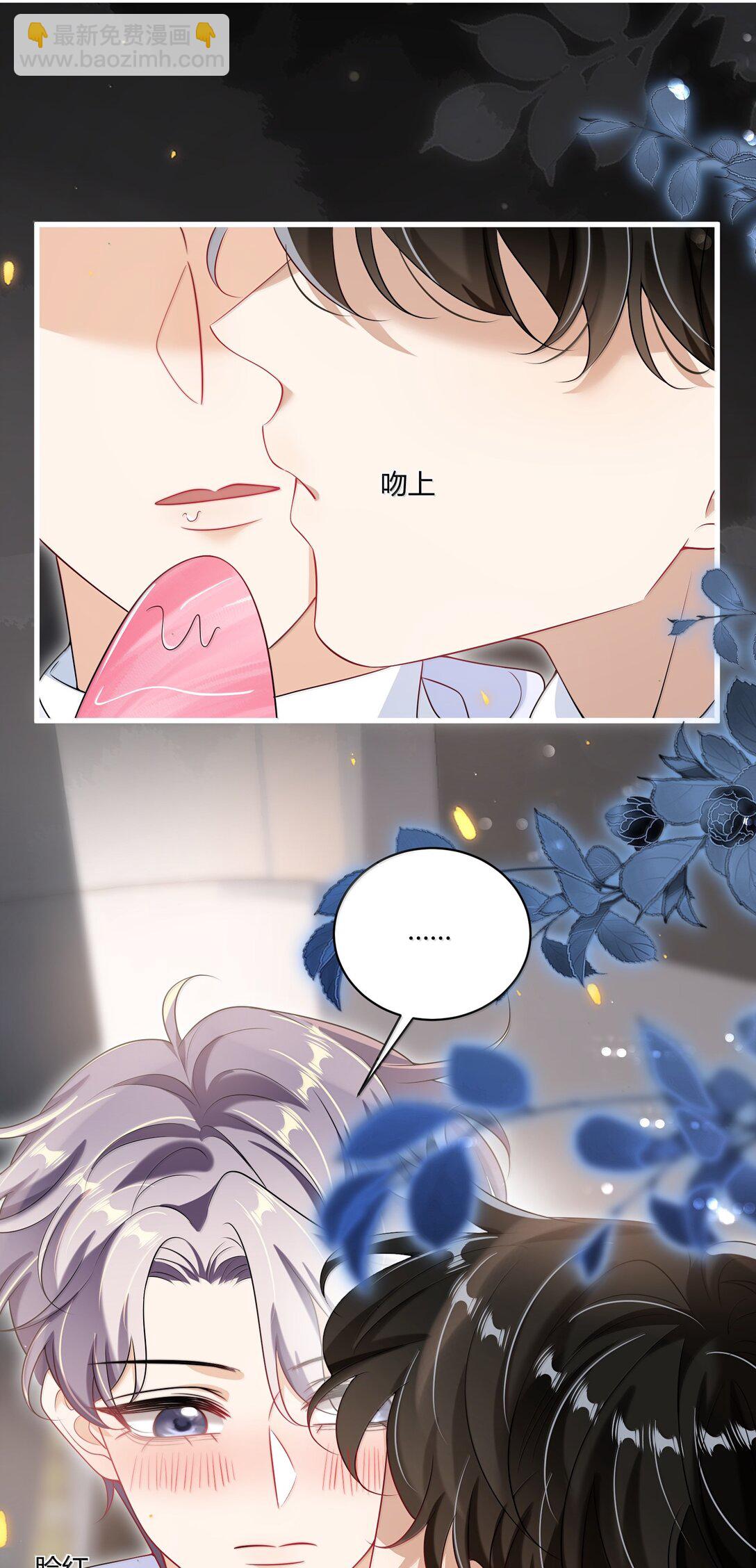 120 我想吃你的！-第126话