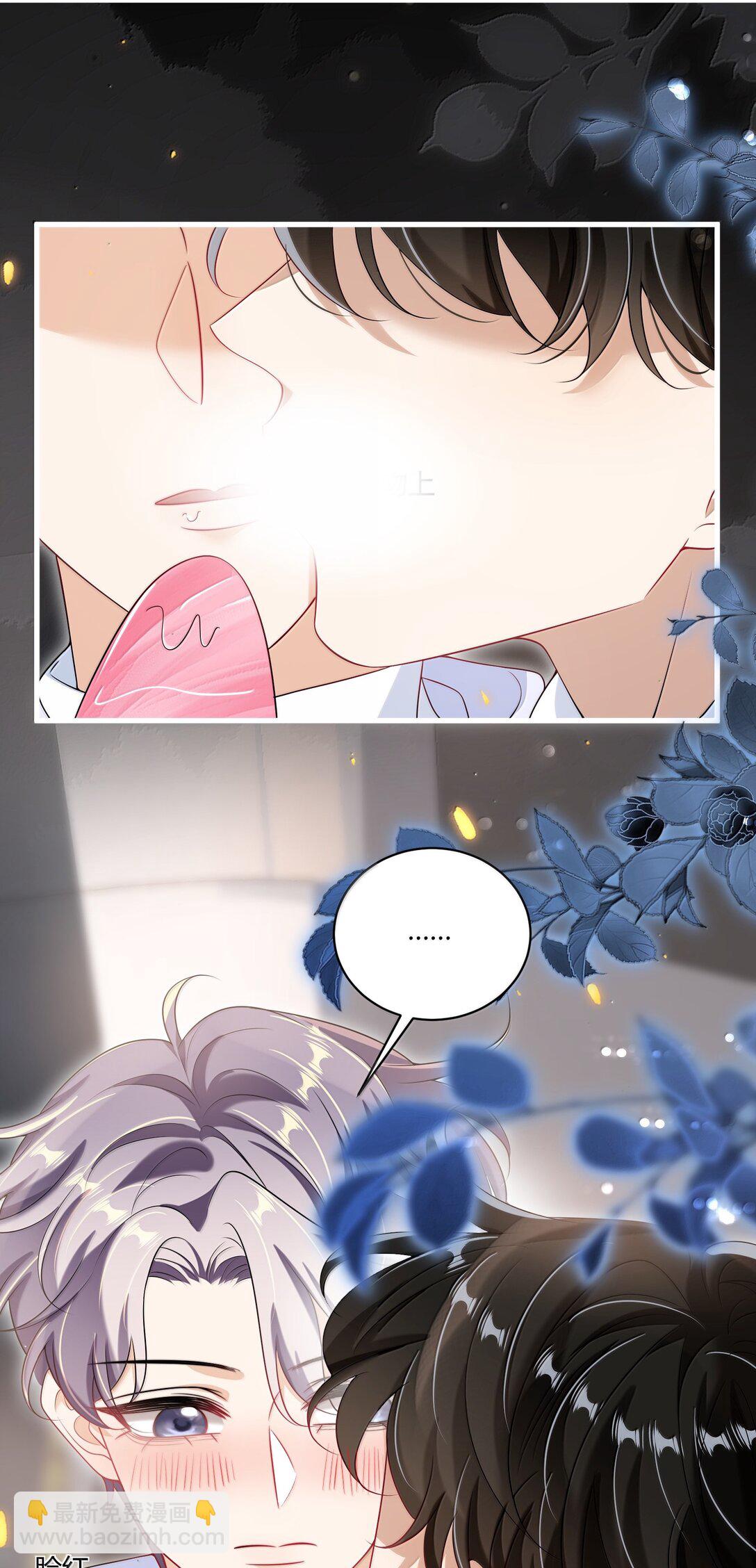 120 我想吃你的！-第126话