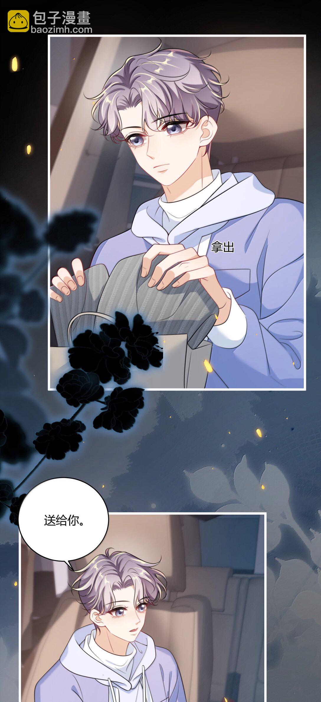 120 我想吃你的！-第126话