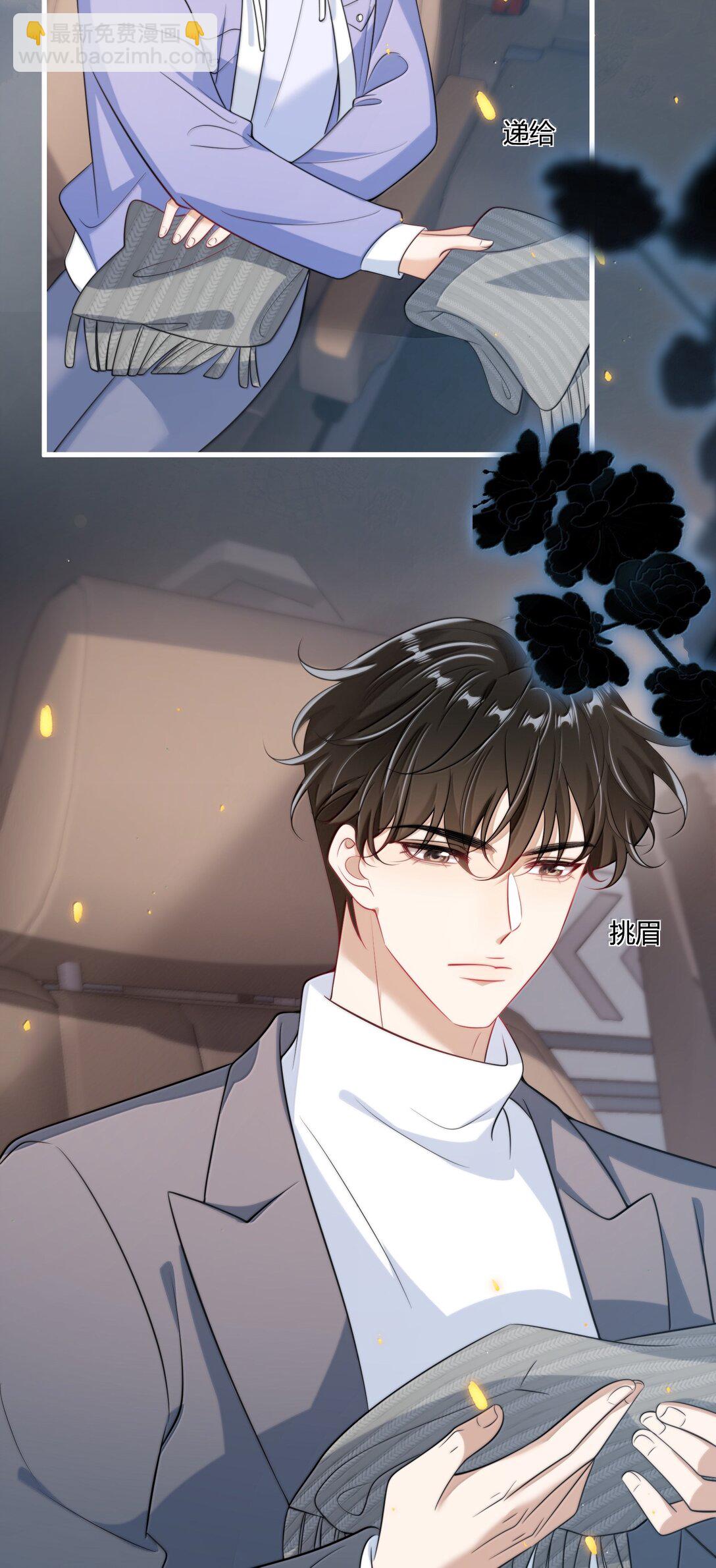 120 我想吃你的！-第126话