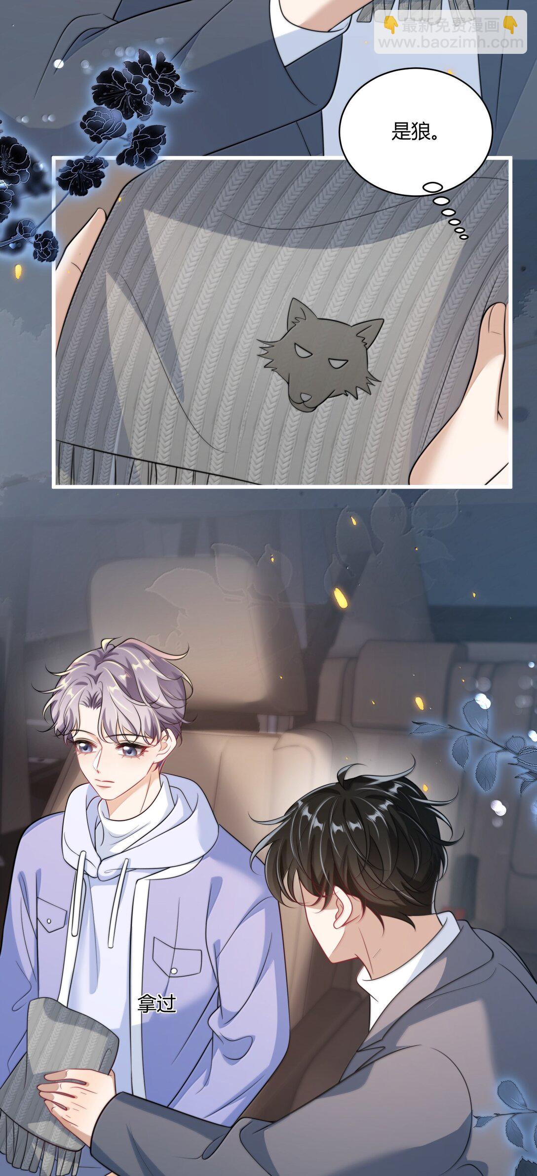 120 我想吃你的！-第126话