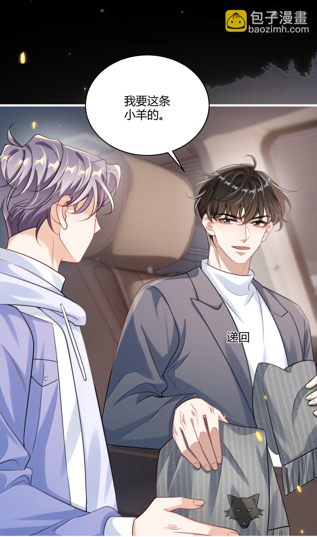 120 我想吃你的！-第126话