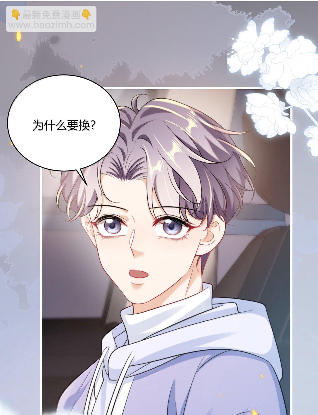 120 我想吃你的！-第126话