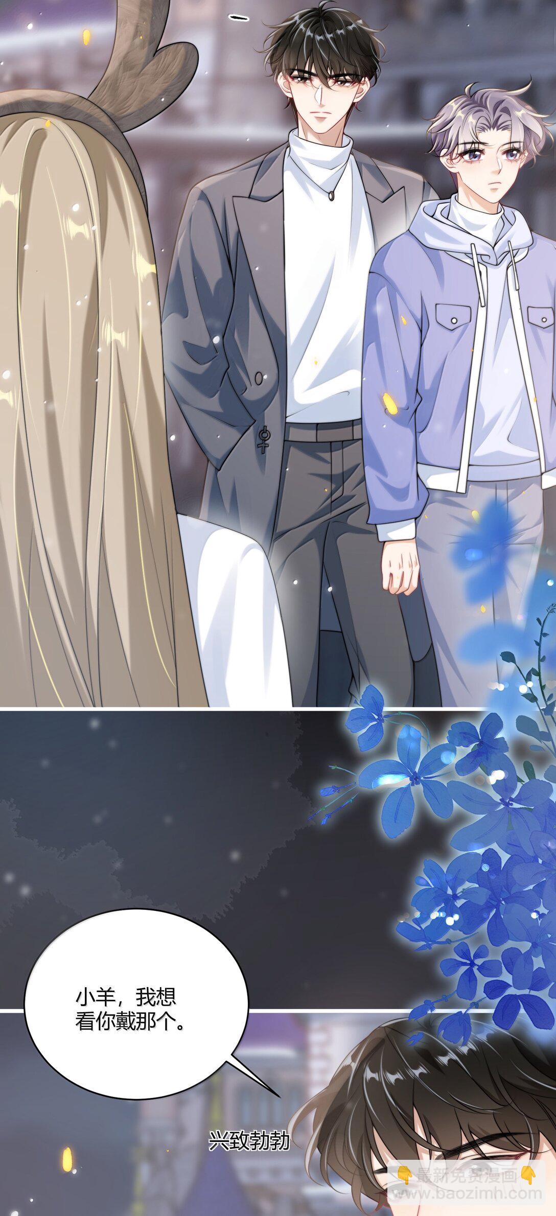 120 我想吃你的！-第126话