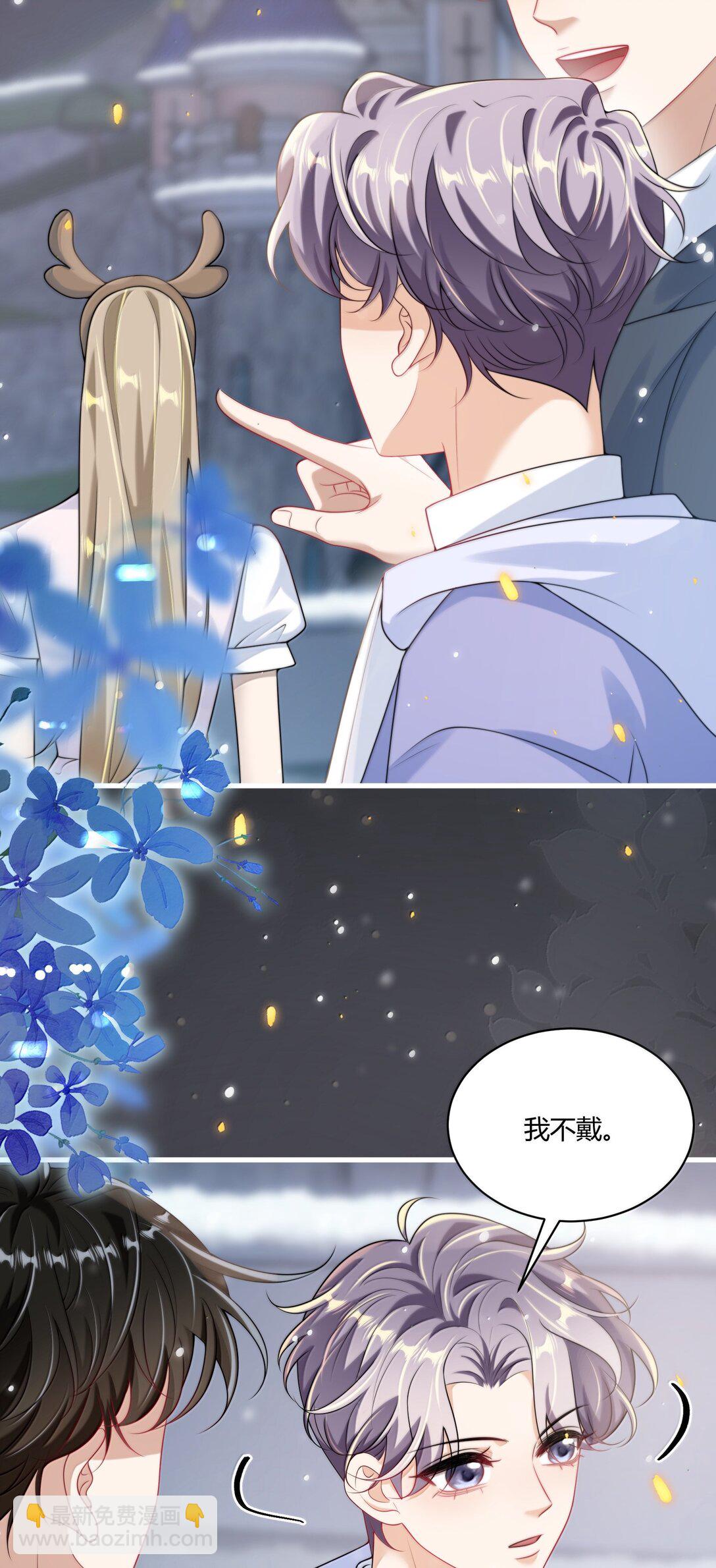 120 我想吃你的！-第126话