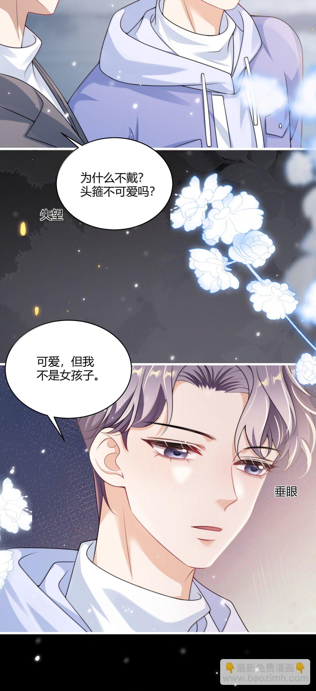 120 我想吃你的！-第126话