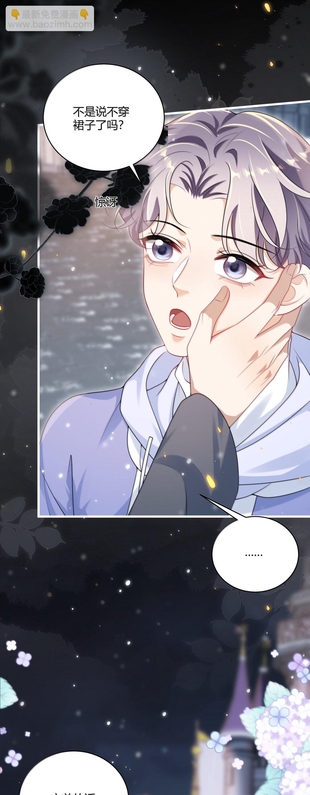 120 我想吃你的！-第126话