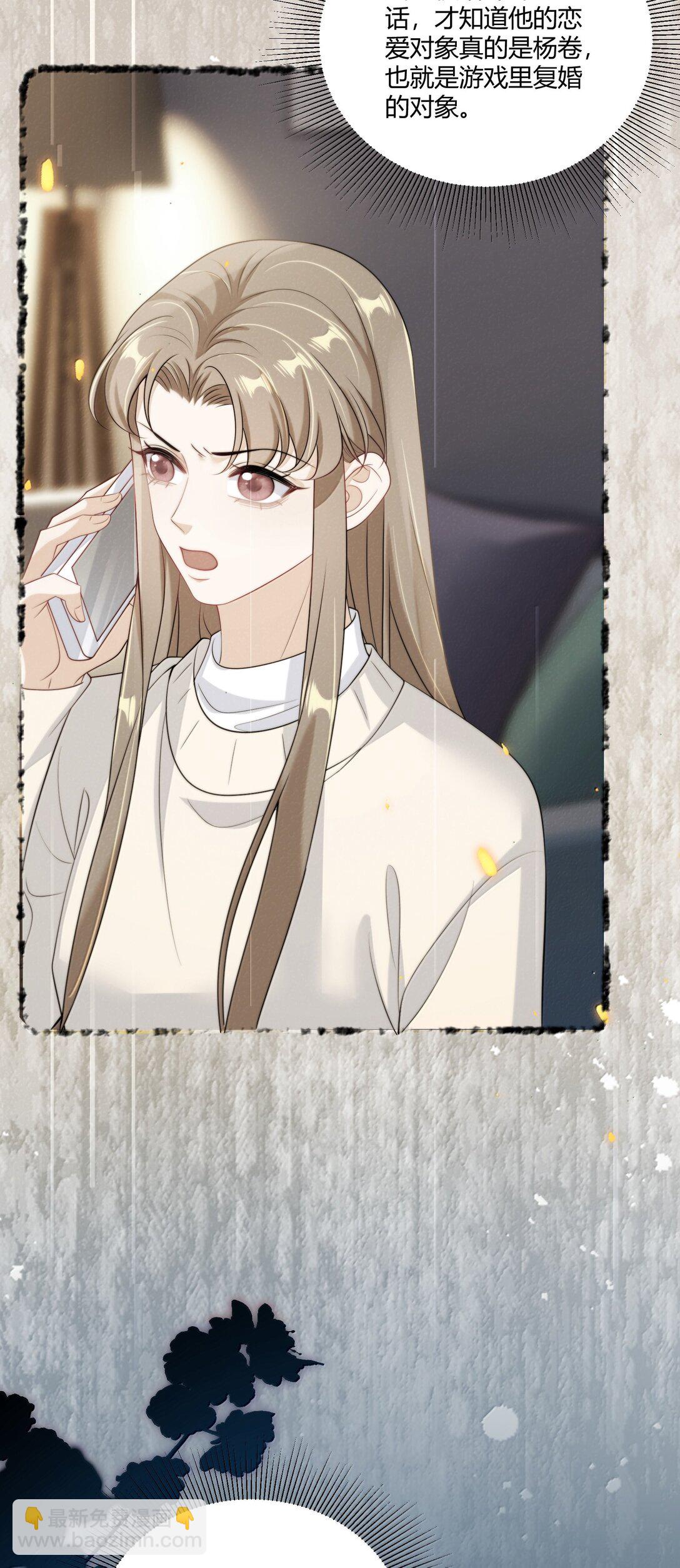 122 师哥？！-第128话