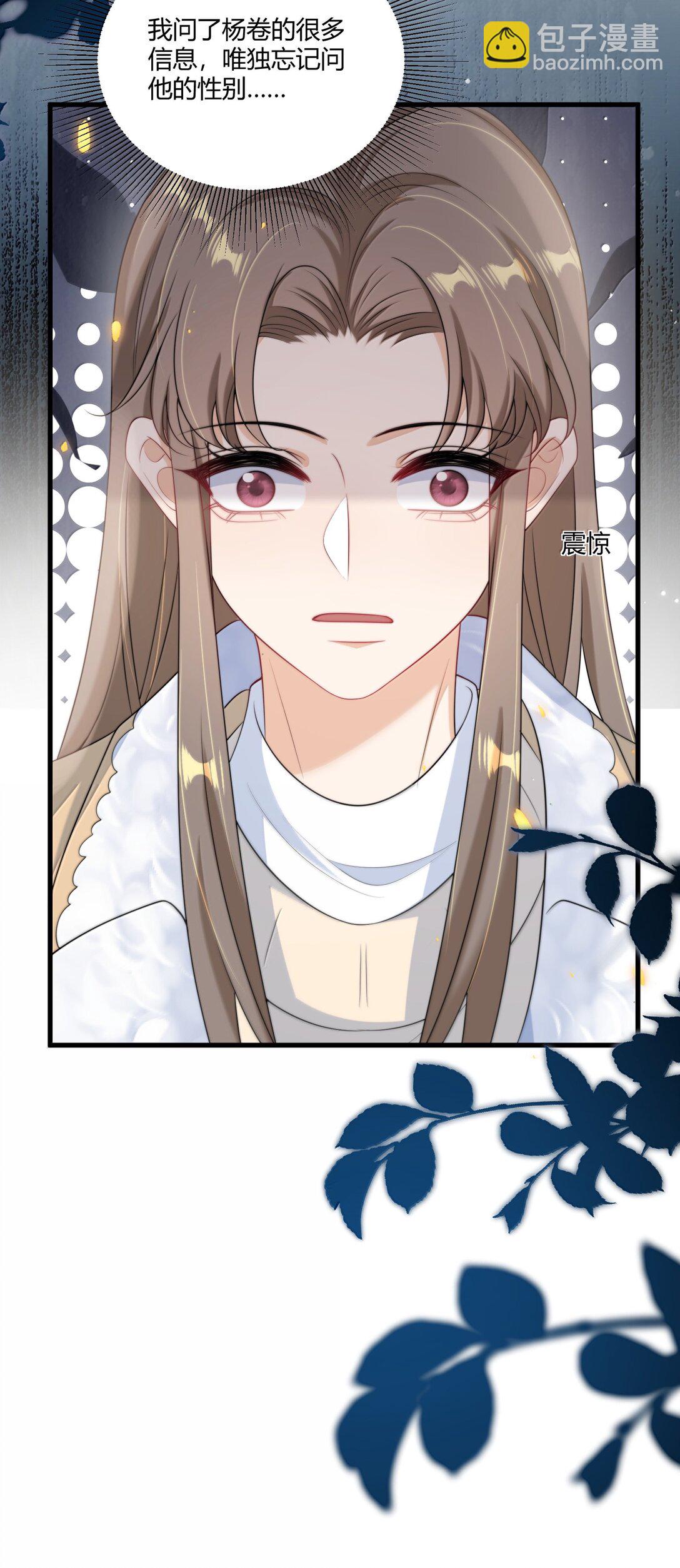 122 师哥？！-第128话