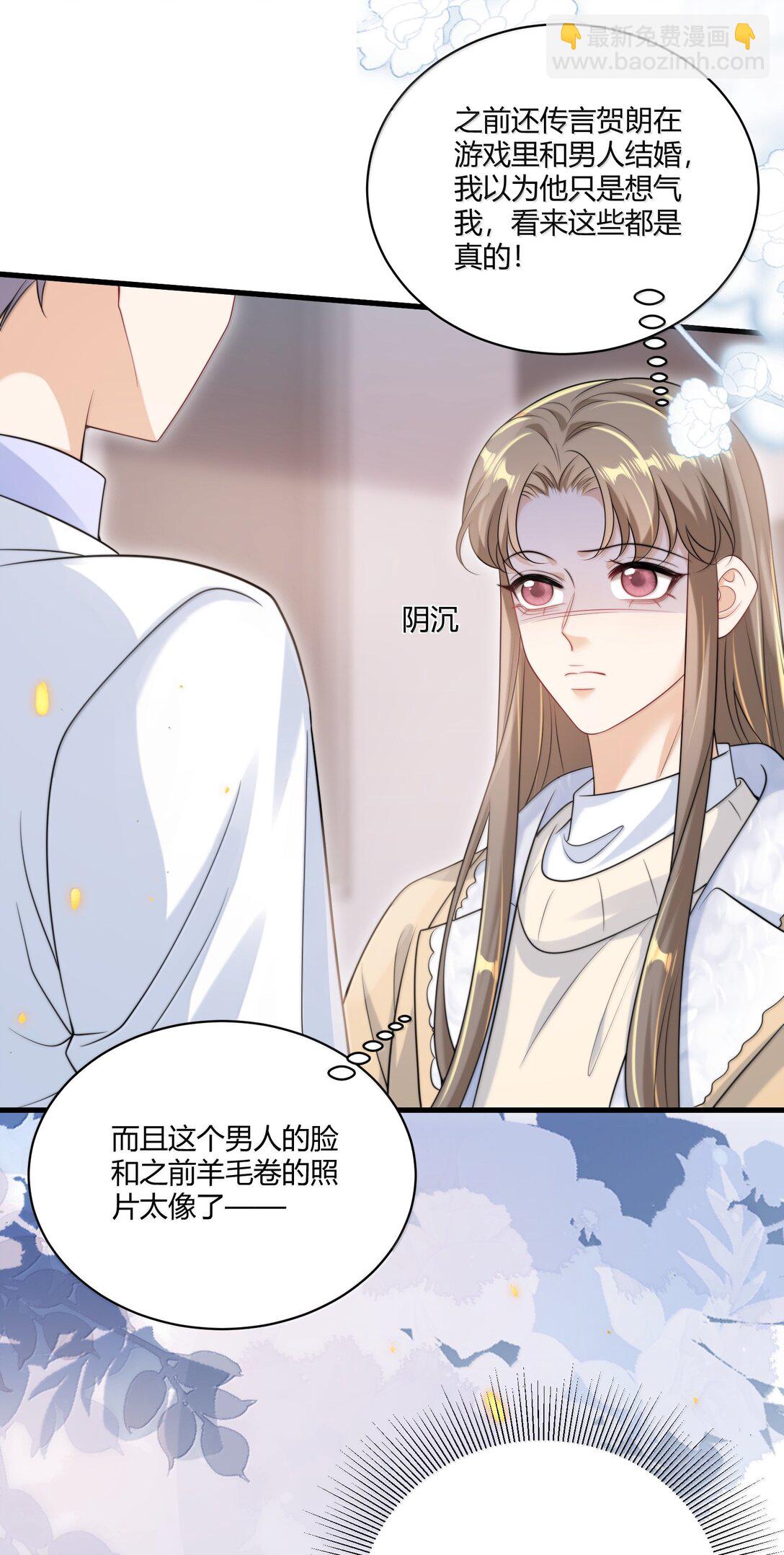 122 师哥？！-第128话