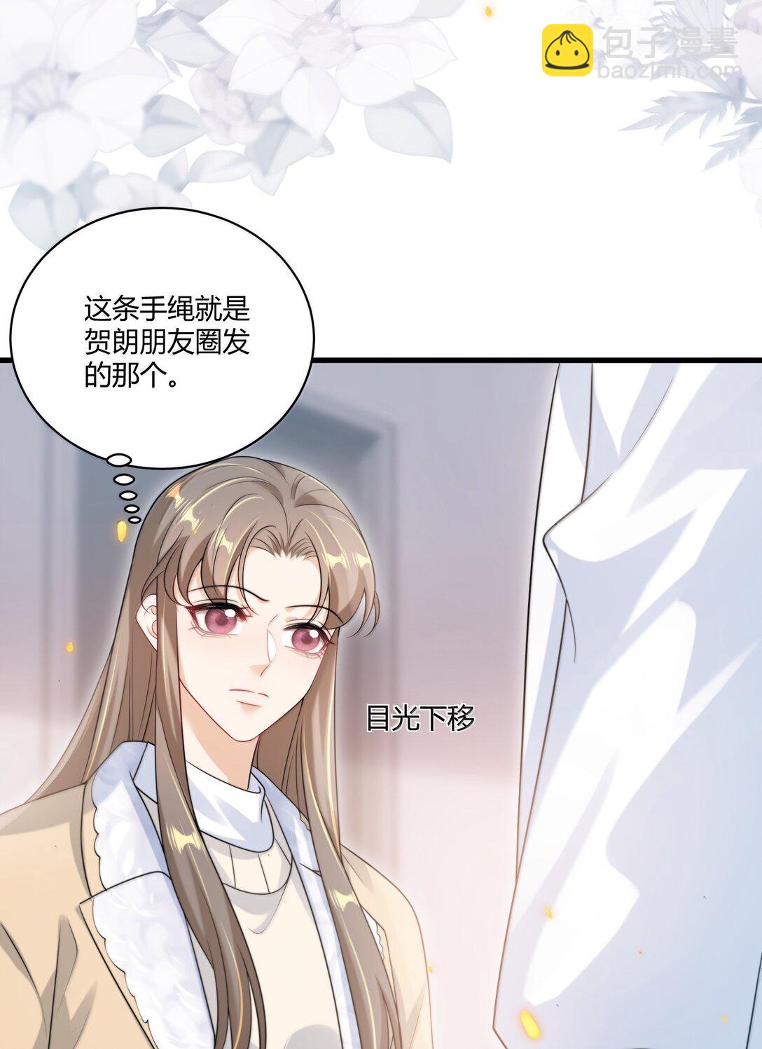 122 师哥？！-第128话