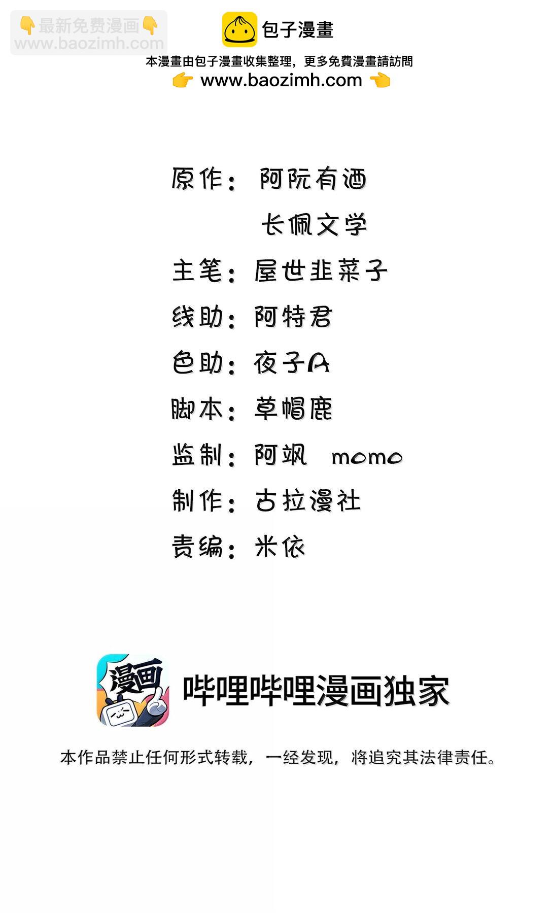 122 师哥？！-第128话