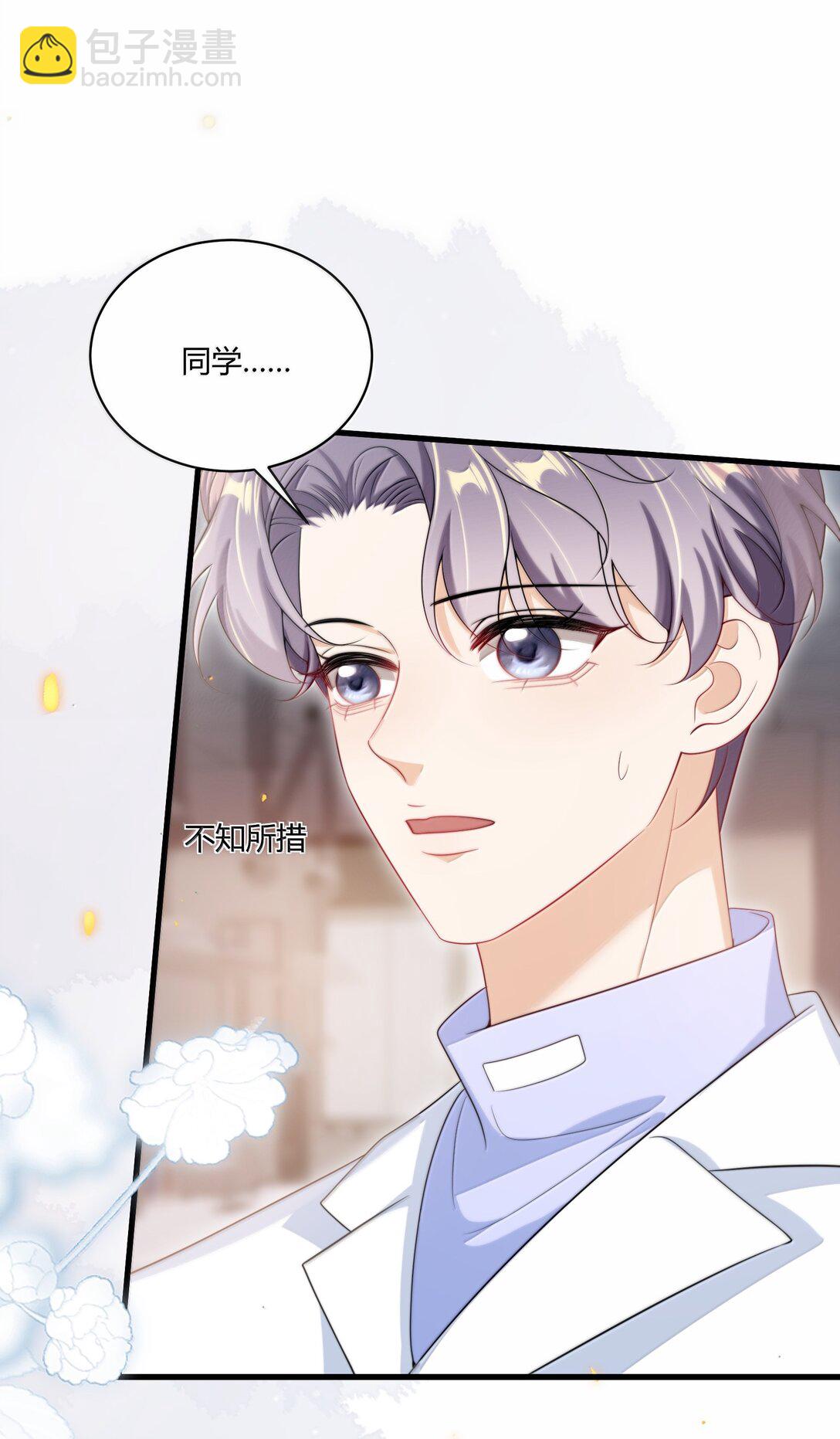 122 师哥？！-第128话