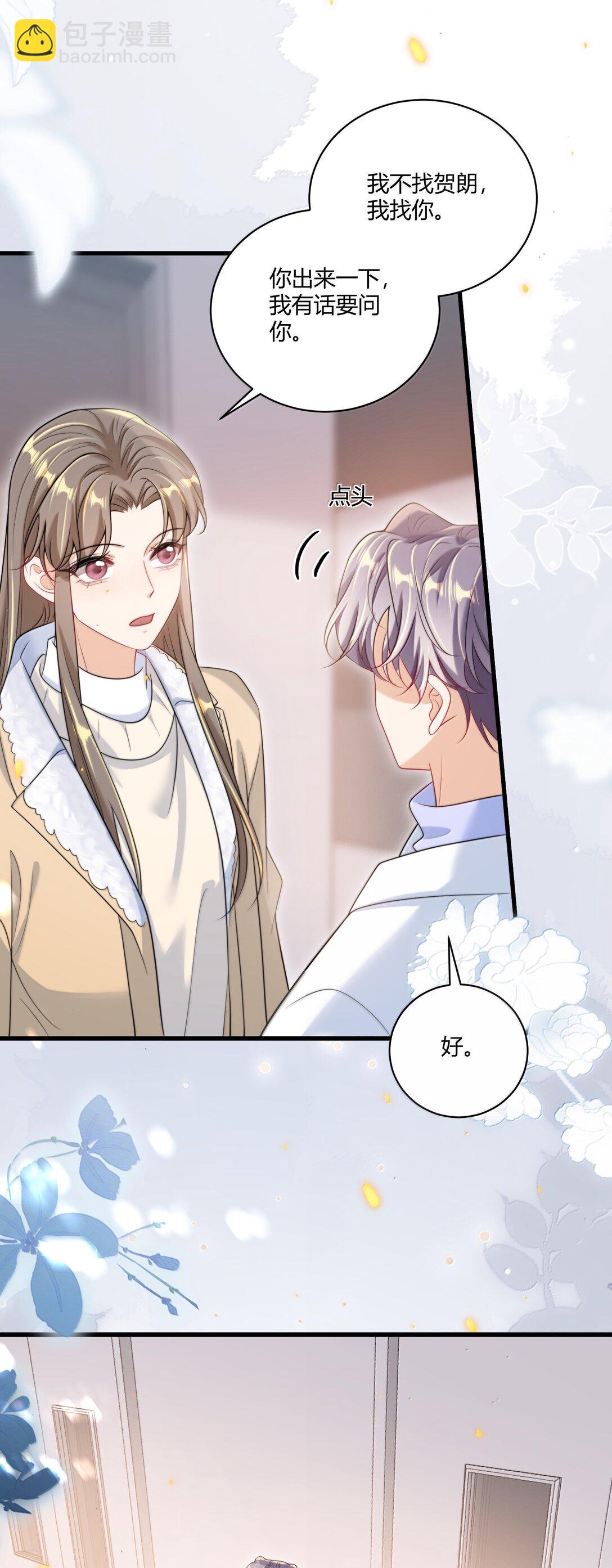 122 师哥？！-第128话