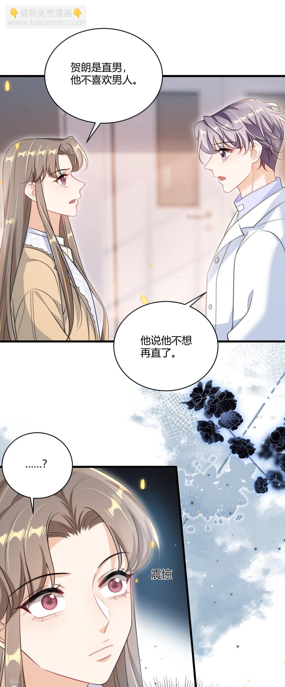 122 师哥？！-第128话
