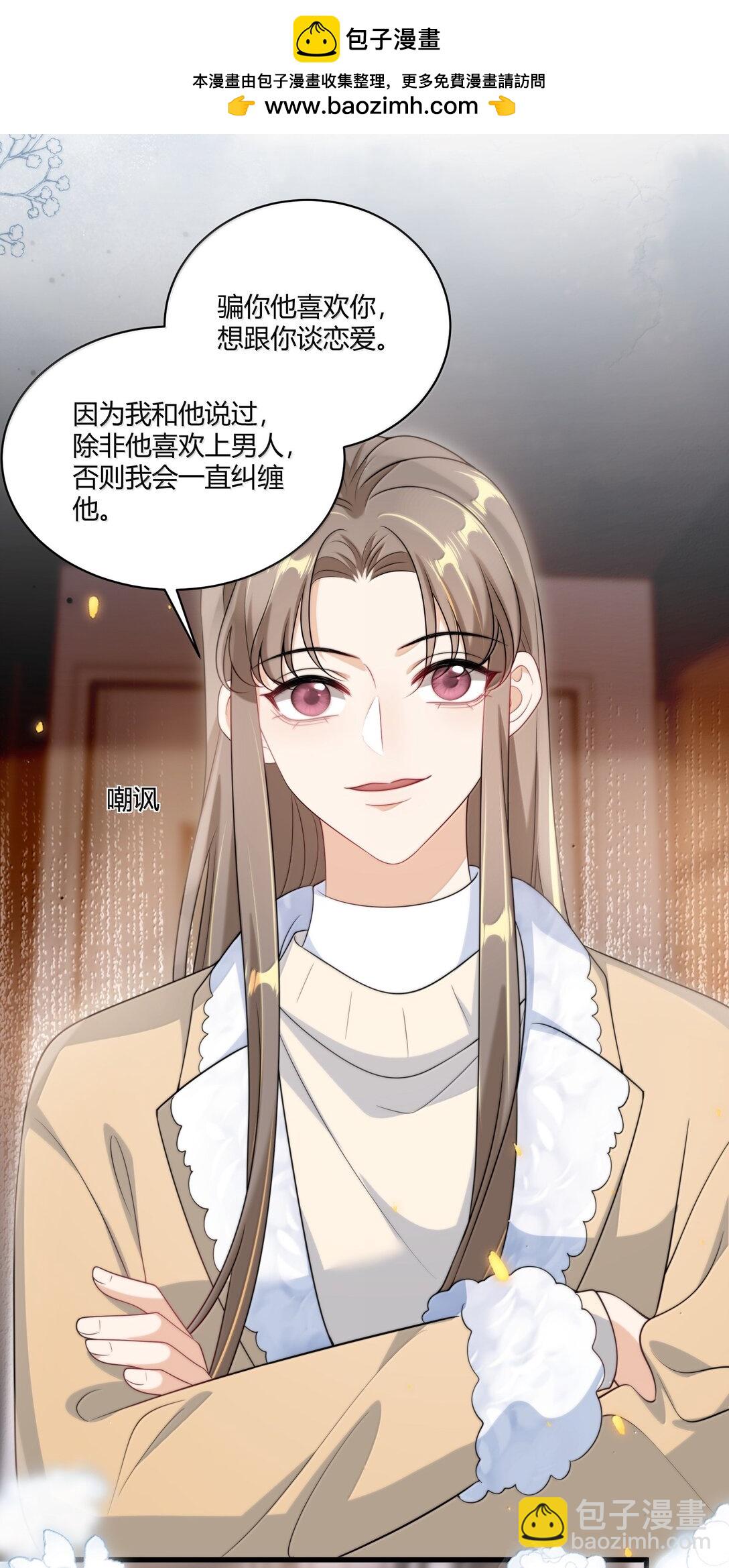 122 师哥？！-第128话