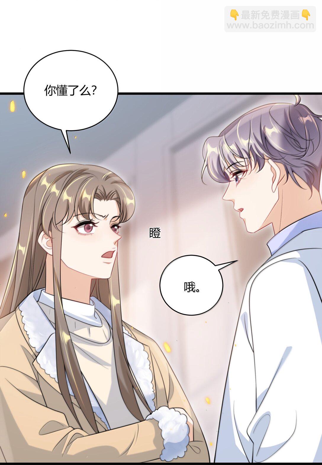 122 师哥？！-第128话