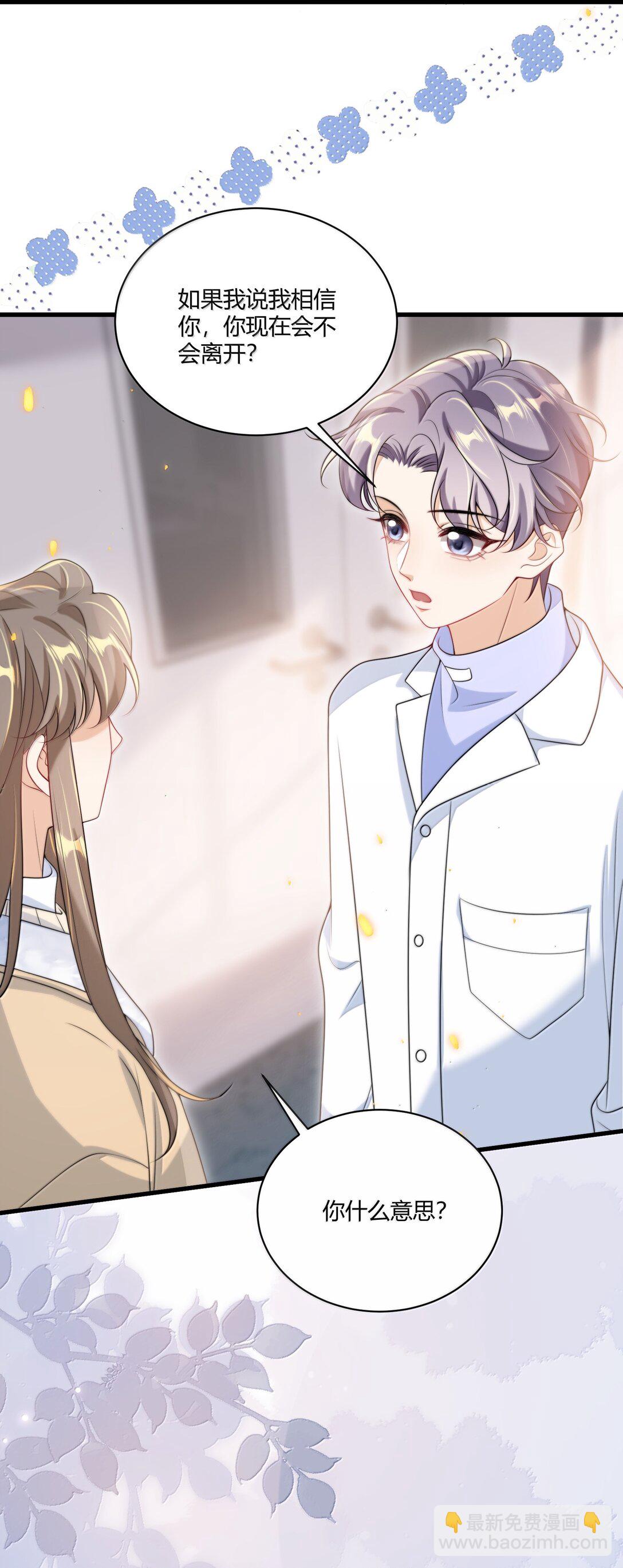 122 师哥？！-第128话