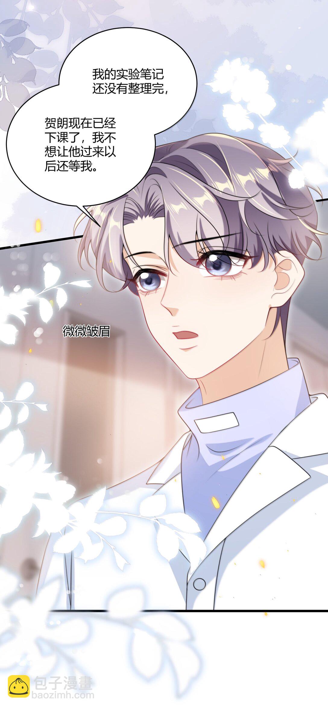 122 师哥？！-第128话