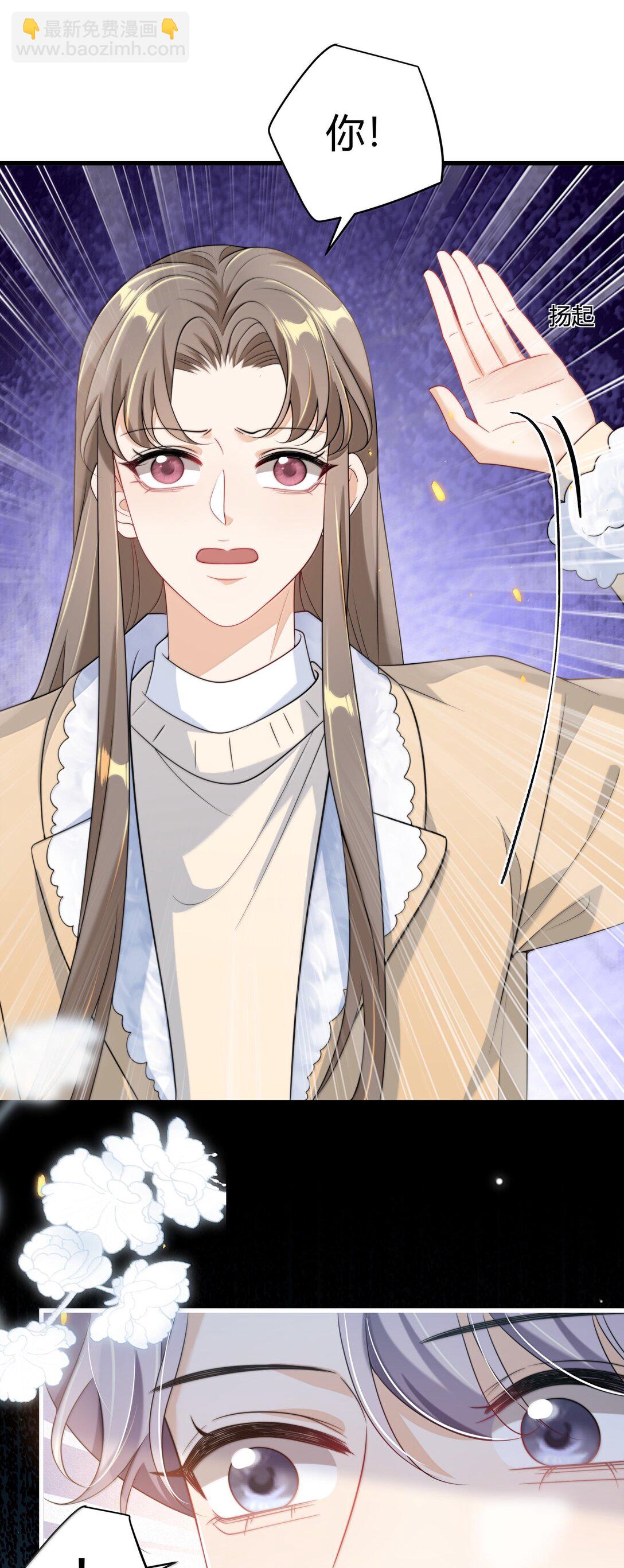 122 师哥？！-第128话