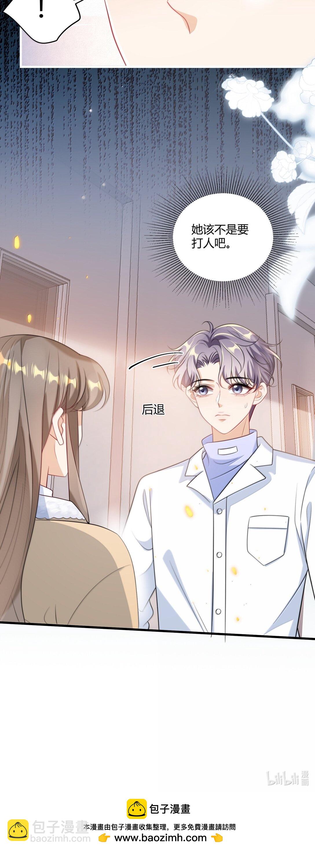 122 师哥？！-第128话