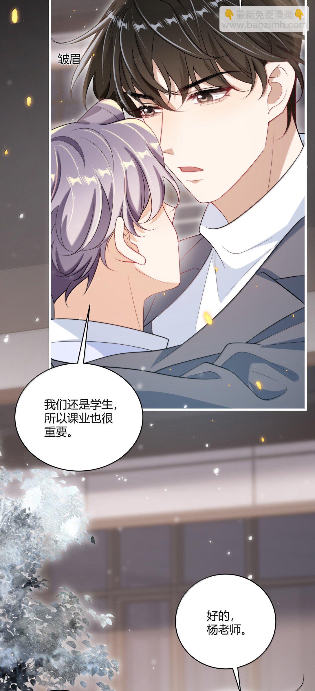 122 师哥？！-第128话