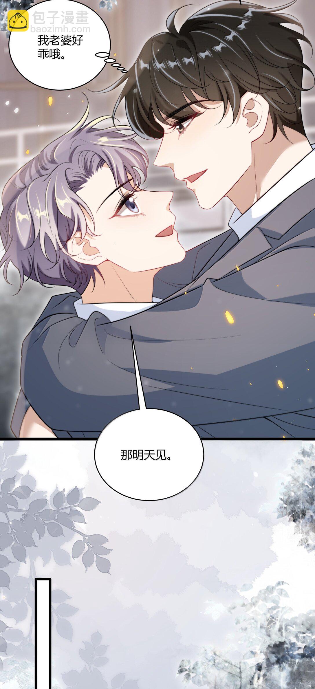 122 师哥？！-第128话