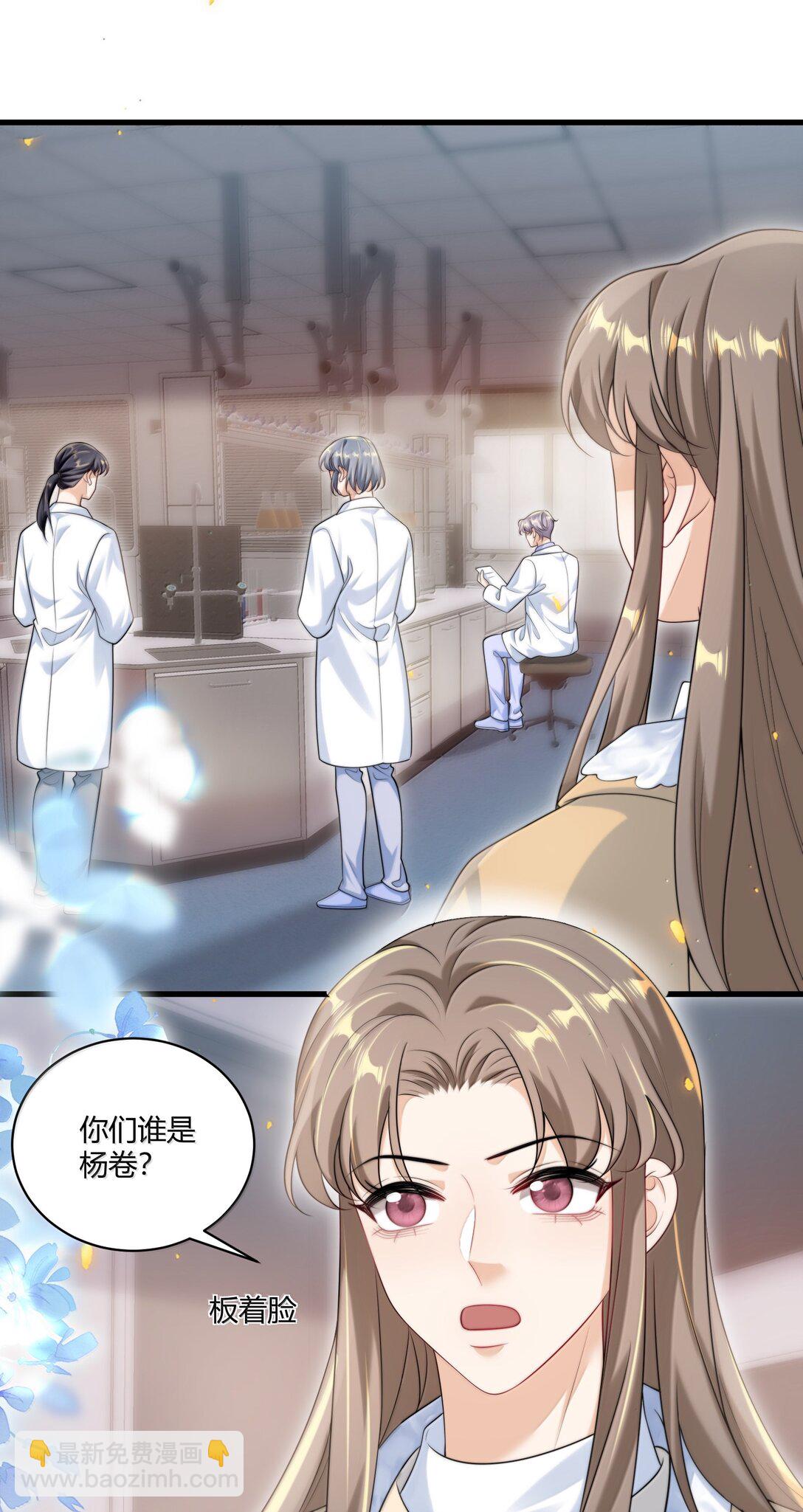 122 师哥？！-第128话