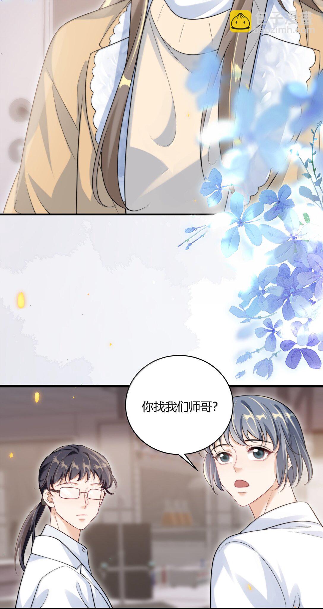 122 师哥？！-第128话