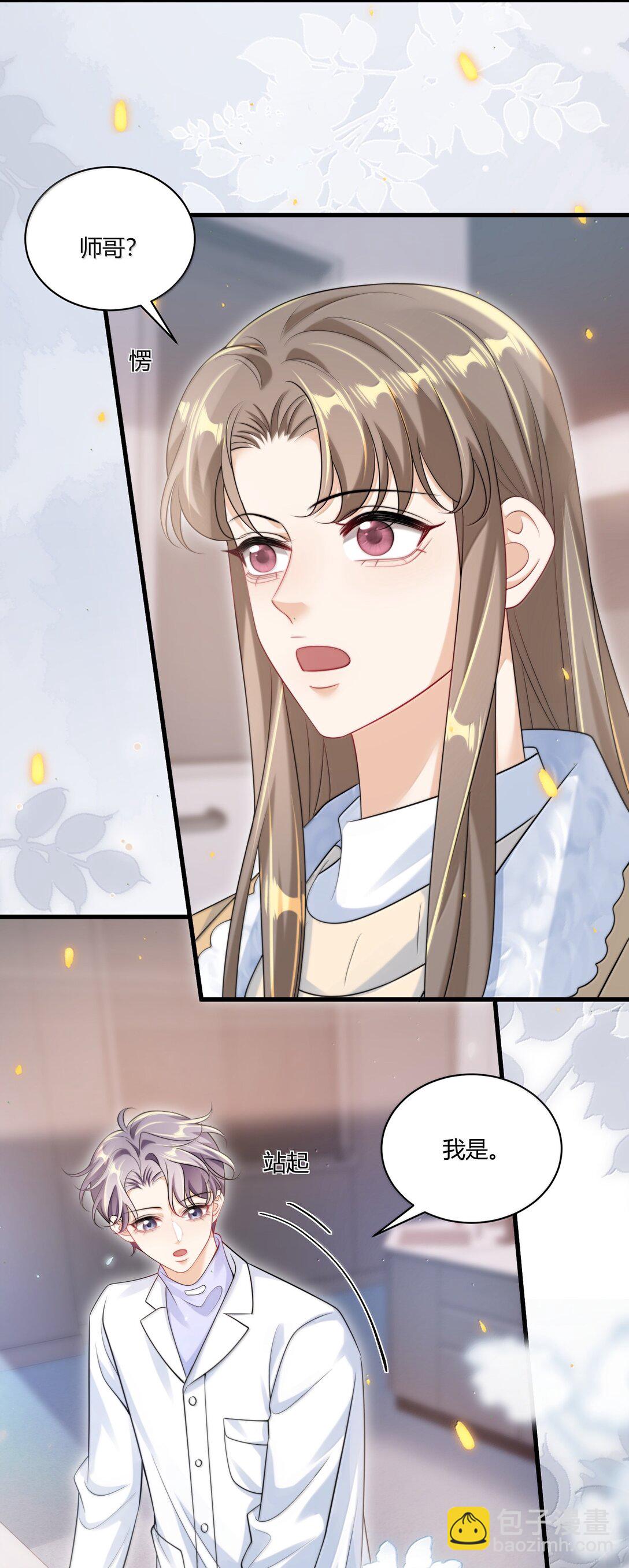 122 师哥？！-第128话