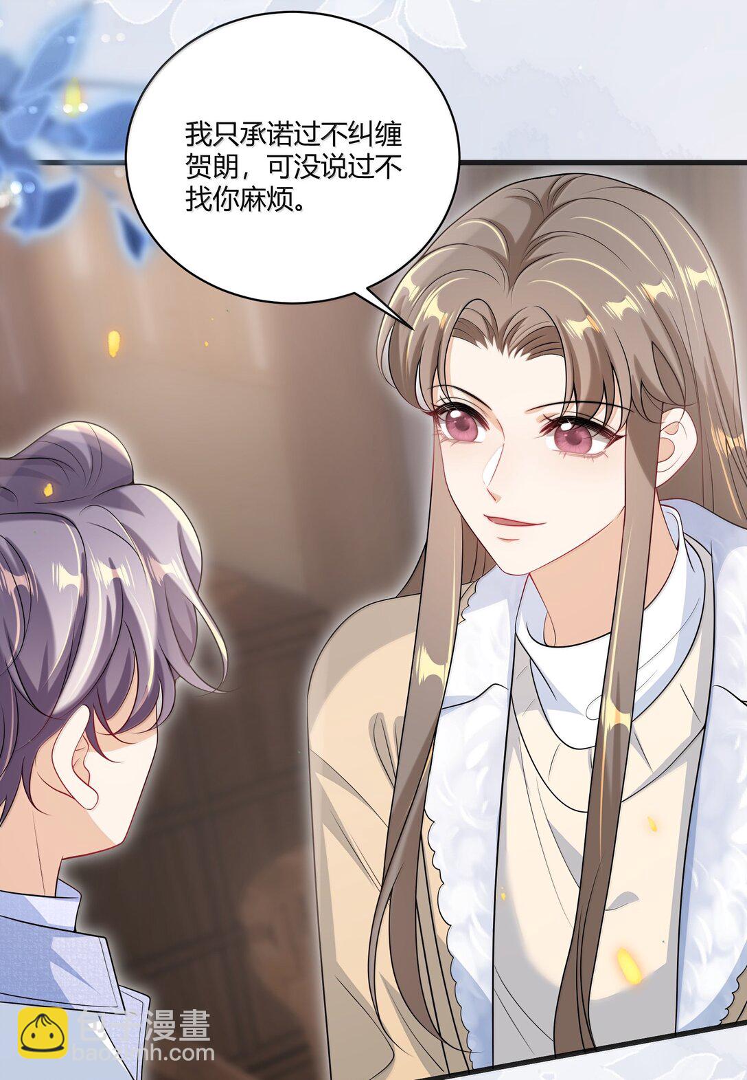 124 醉酒的小羊好可爱！-第130话