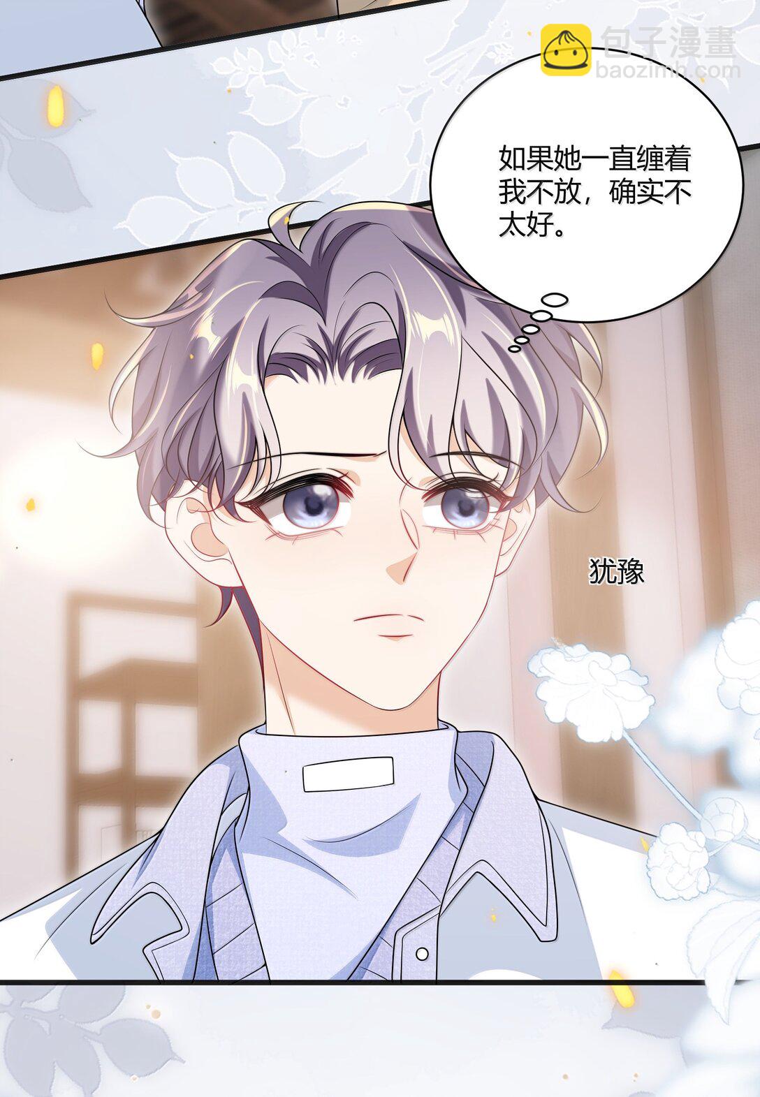 124 醉酒的小羊好可爱！-第130话