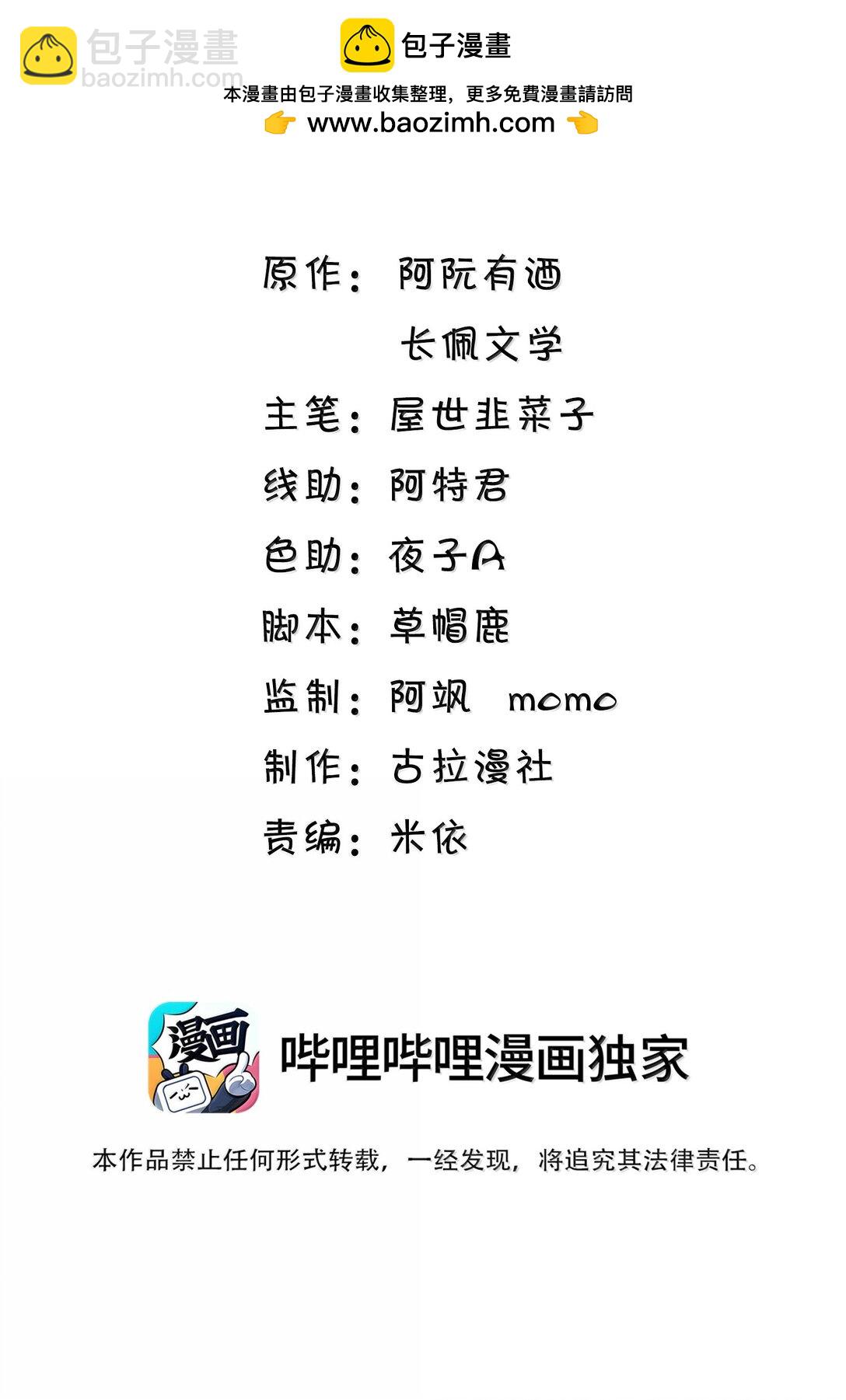 124 醉酒的小羊好可爱！-第130话