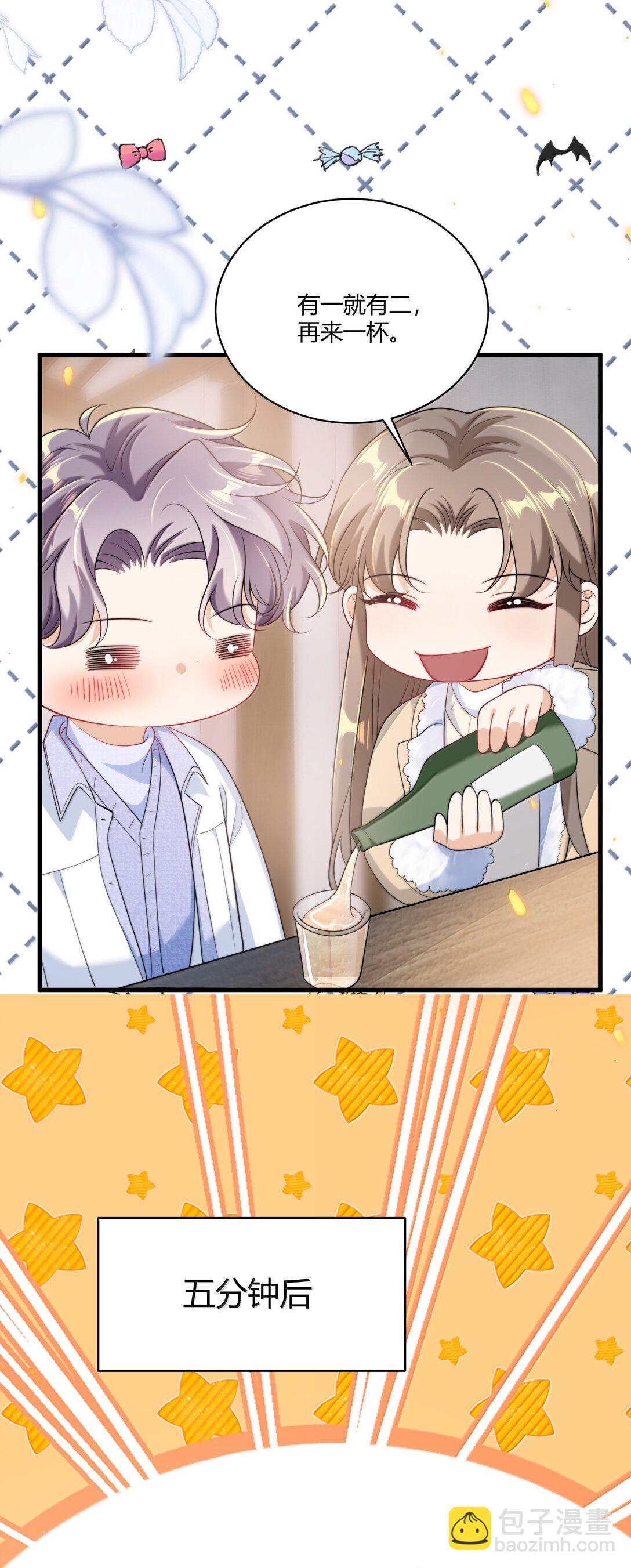 124 醉酒的小羊好可爱！-第130话