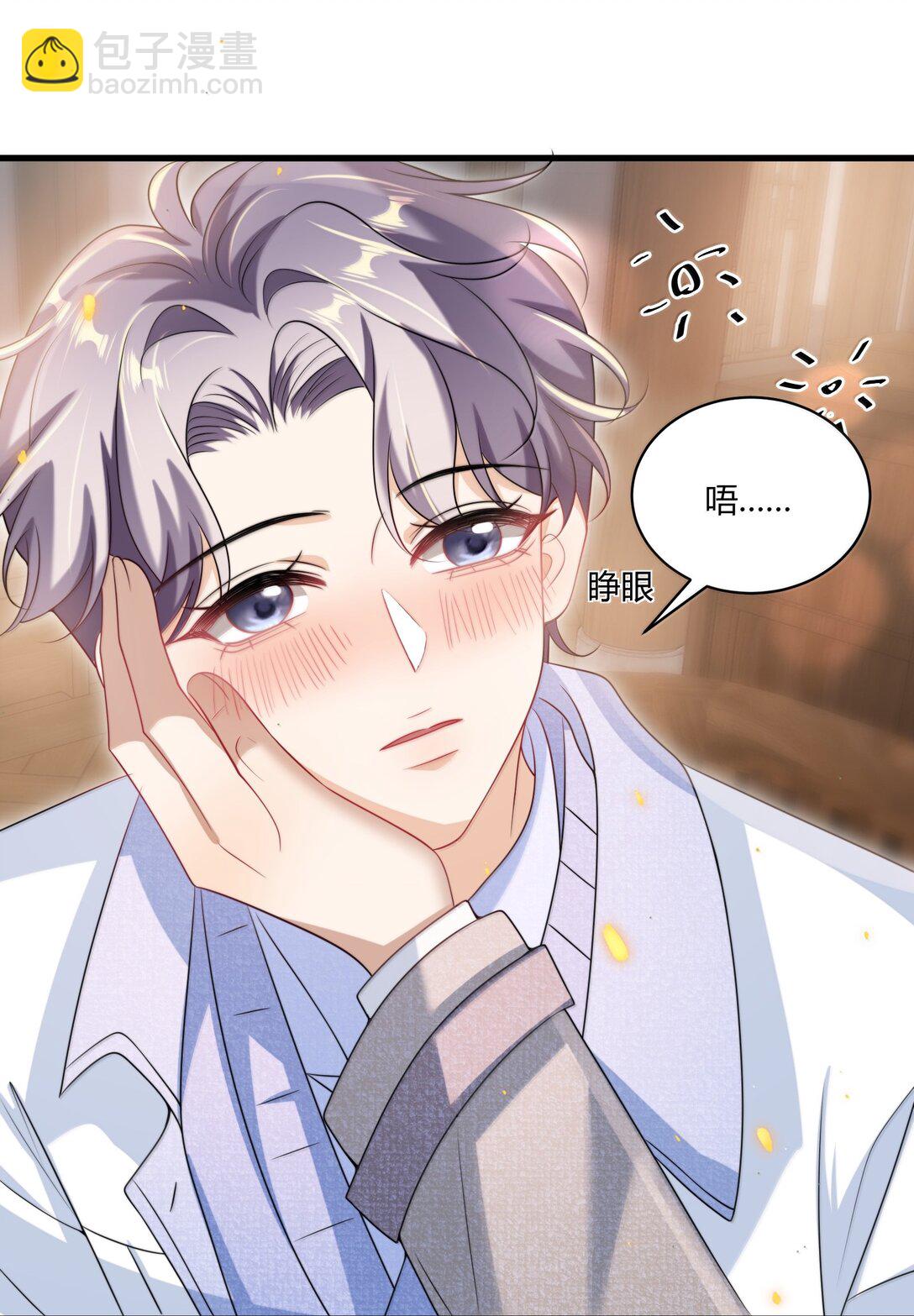 124 醉酒的小羊好可爱！-第130话