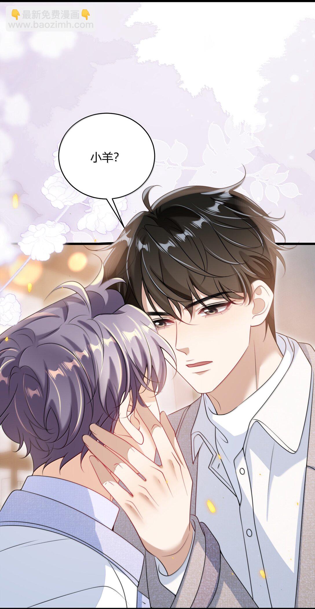 124 醉酒的小羊好可爱！-第130话