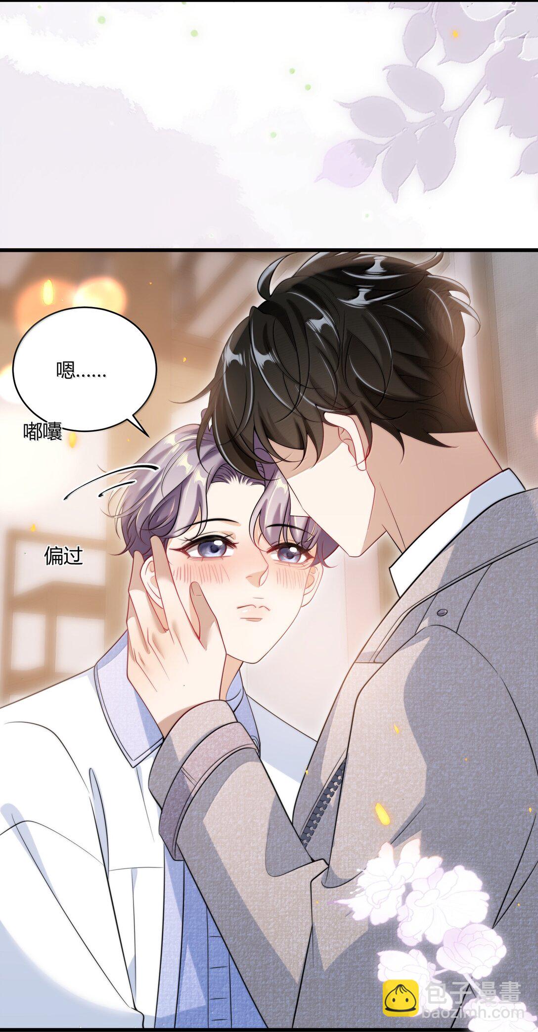 124 醉酒的小羊好可爱！-第130话