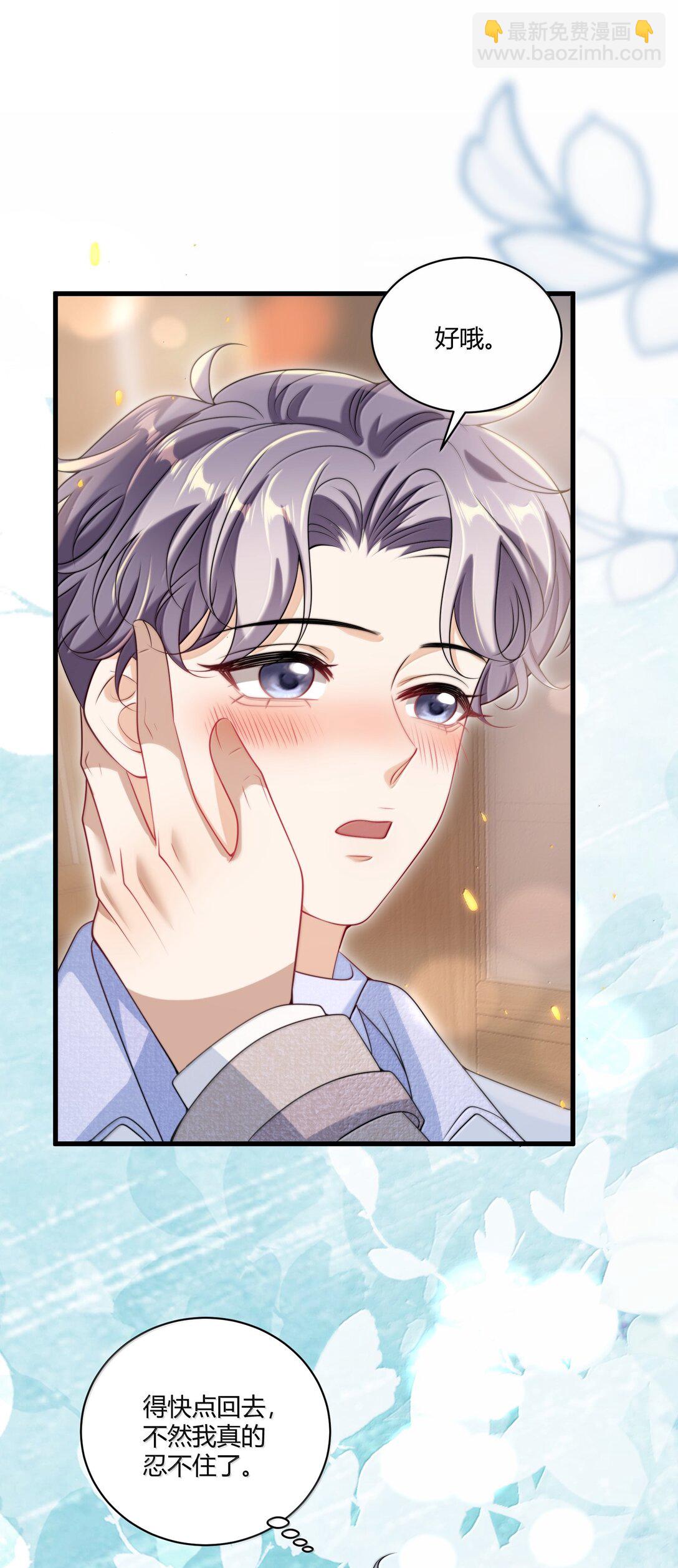 124 醉酒的小羊好可爱！-第130话