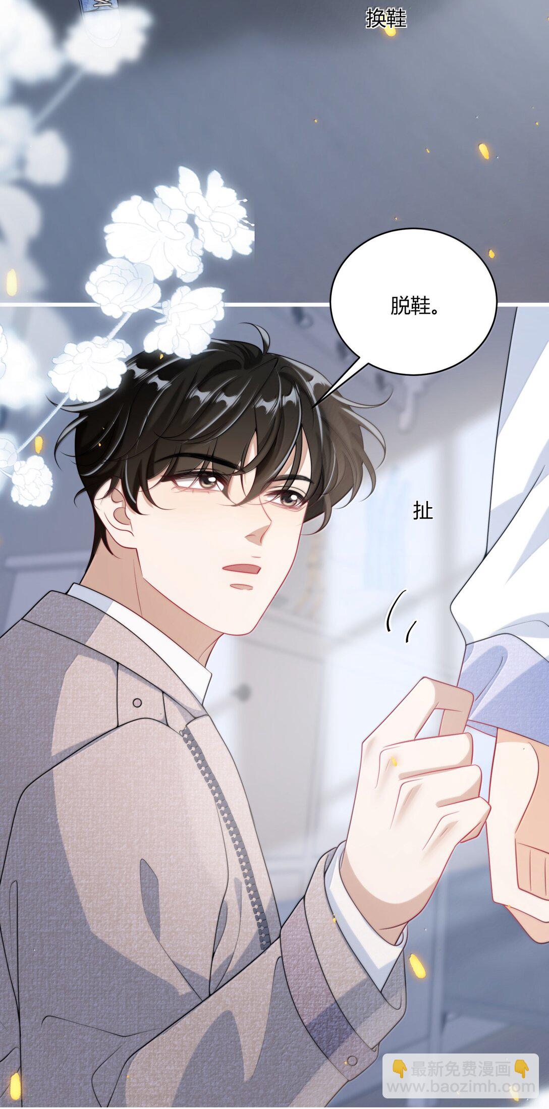 124 醉酒的小羊好可爱！-第130话