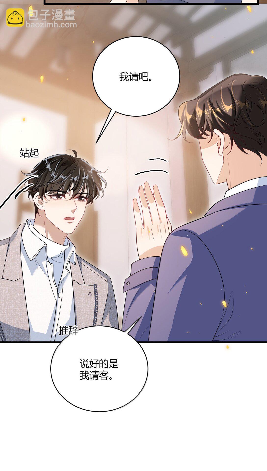 124 醉酒的小羊好可爱！-第130话