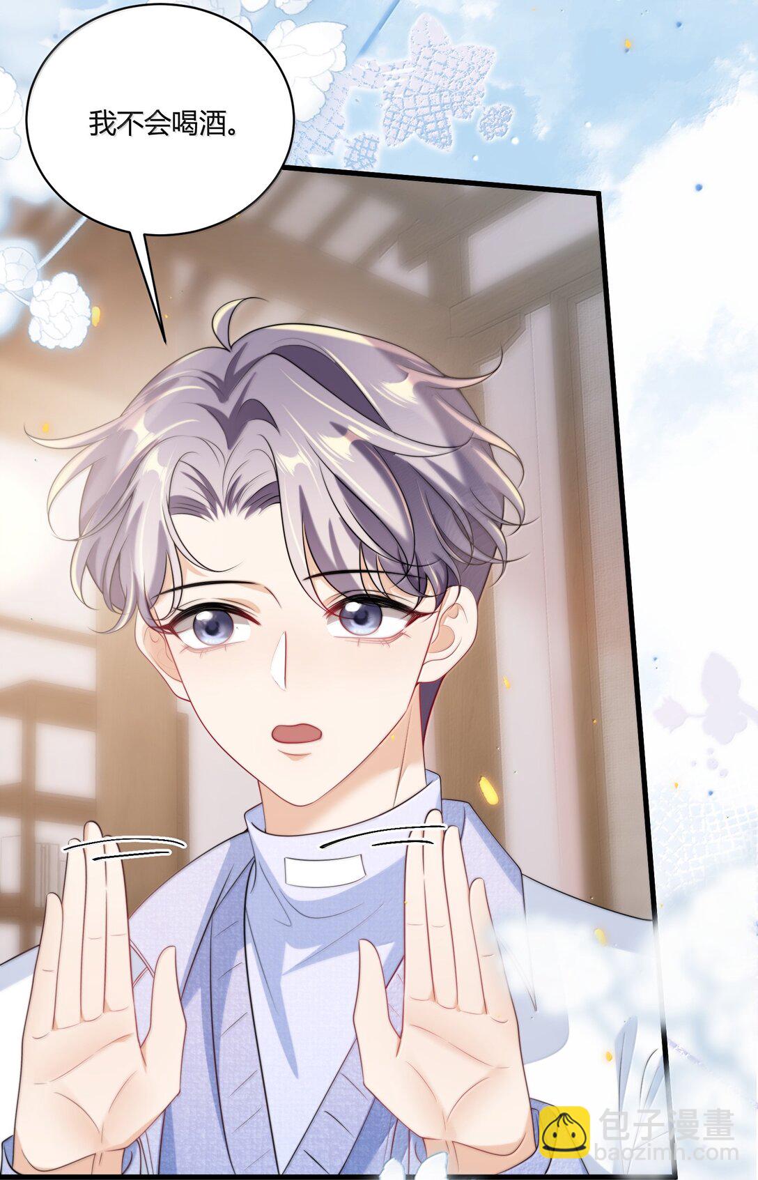 124 醉酒的小羊好可爱！-第130话