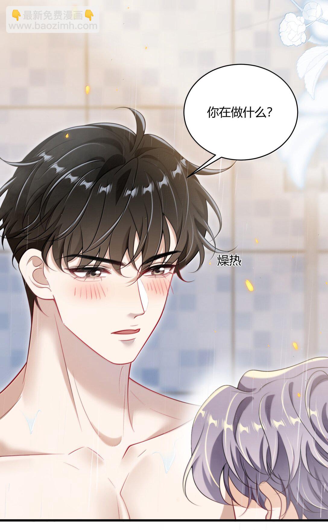 126 你捡一下吧！-第132话