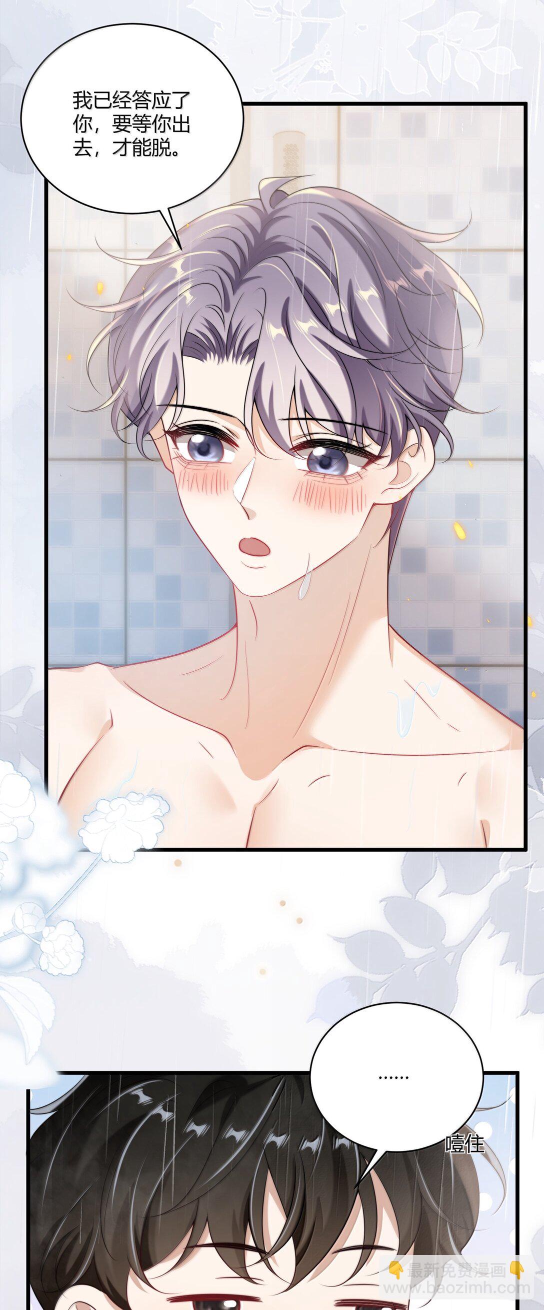 126 你捡一下吧！-第132话