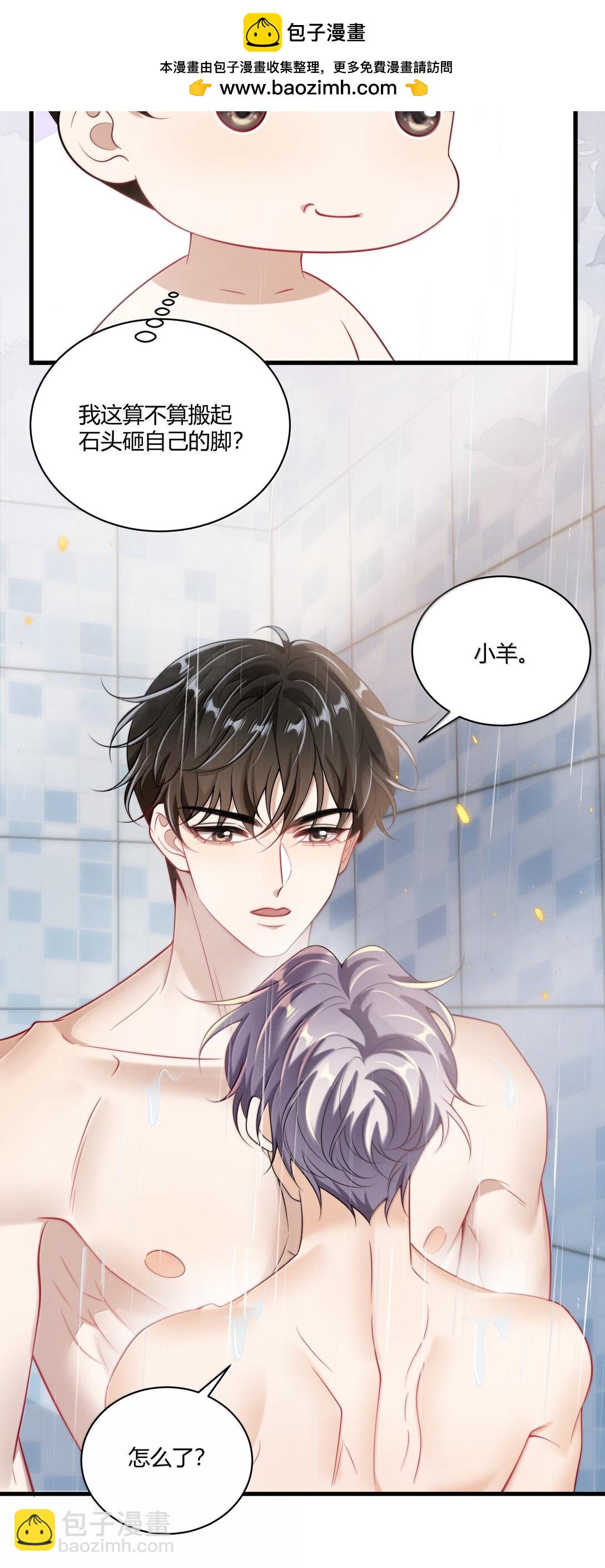 126 你捡一下吧！-第132话