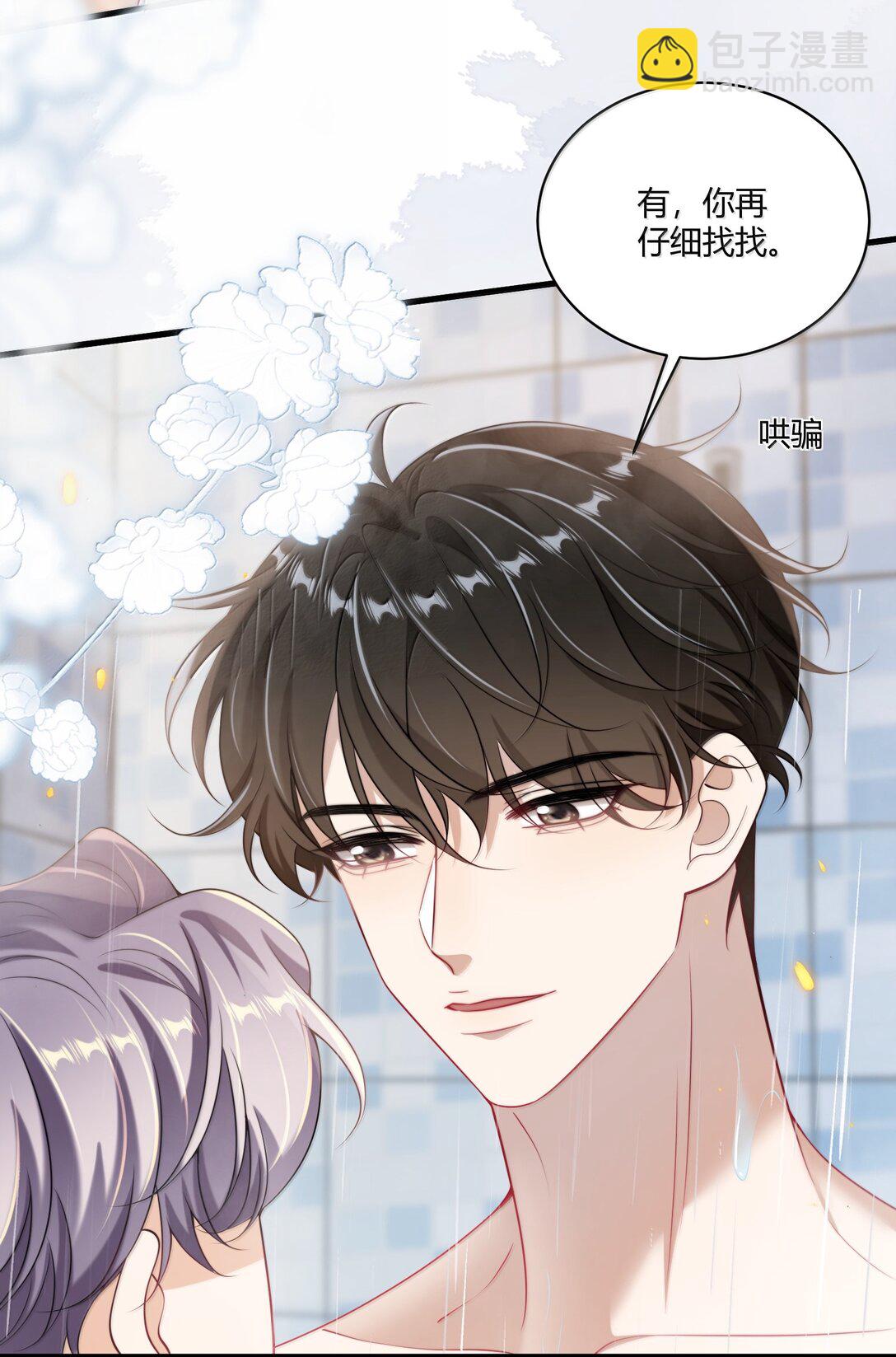 126 你捡一下吧！-第132话