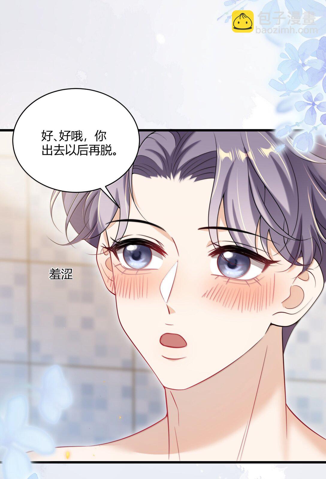 126 你捡一下吧！-第132话