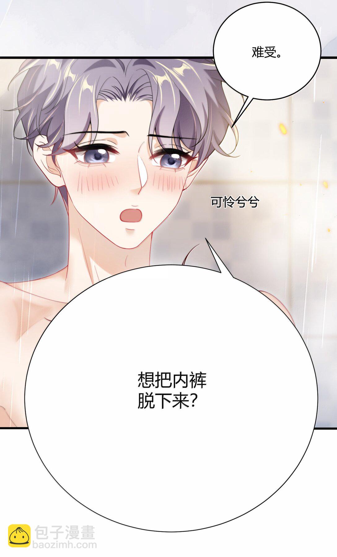 128 很喜欢-第134话