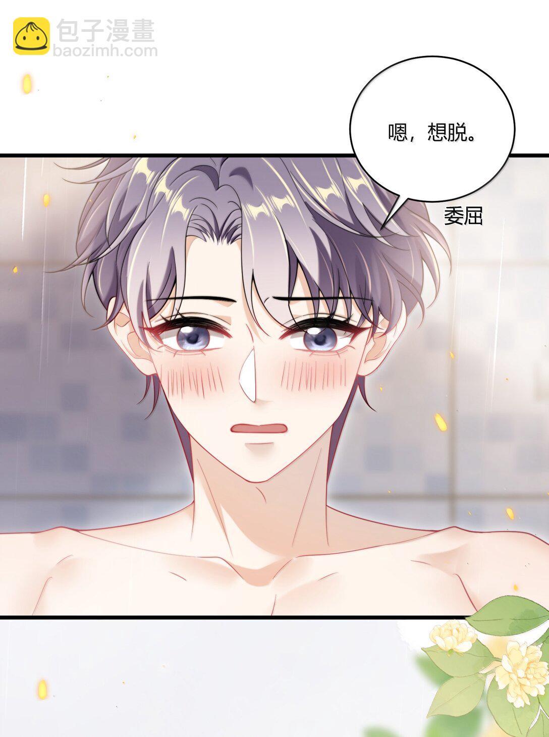 128 很喜欢-第134话